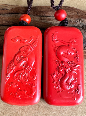 真品帝王红朱砂龙凤呈祥吊坠