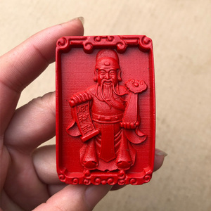 朱砂文财神如意平安吉祥