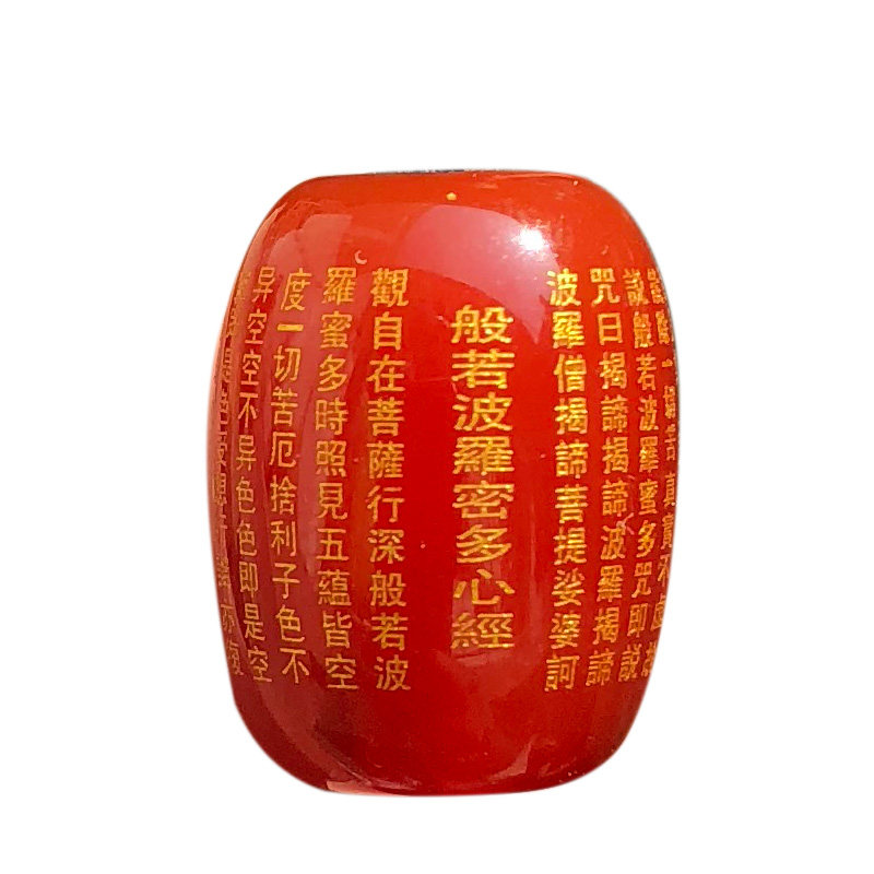 心经黄玉髓路路通佛珠证书吊坠