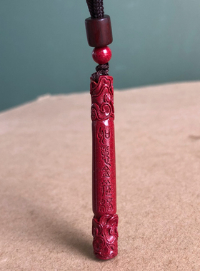 如意金箍棒祥云定海神针原矿朱砂