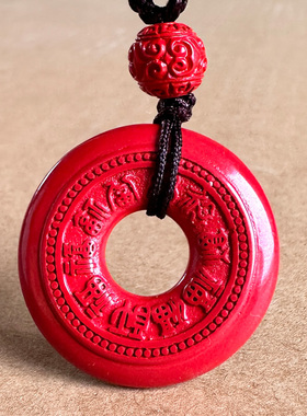 原矿帝王红朱砂福字平安扣吊坠