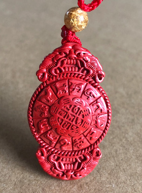 朱砂兽面十二生肖八字真言吊坠