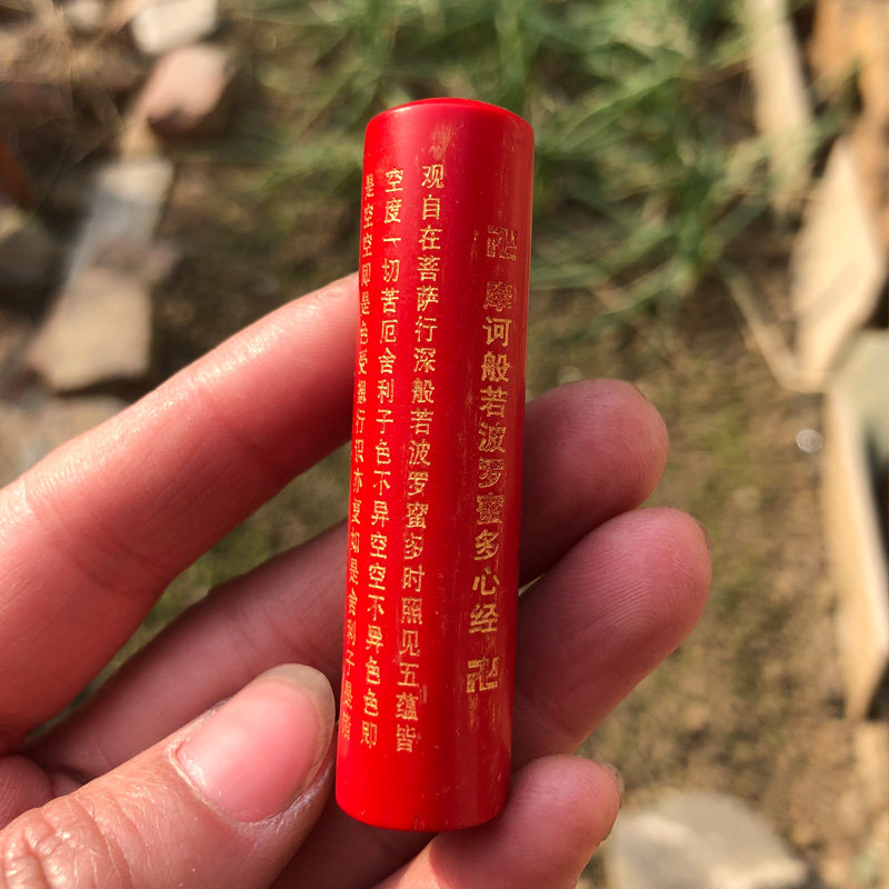 观音般若波罗蜜多心经吊坠 朱砂男女款大悲咒挂件毛衣链平安证书