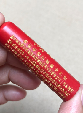 天然朱砂大悲挂件观音佛心吊坠般若波罗吊坠