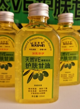 天然VE护肤甘油橄榄油护肤润肤保湿锁水防干裂润肤补水保湿手霜