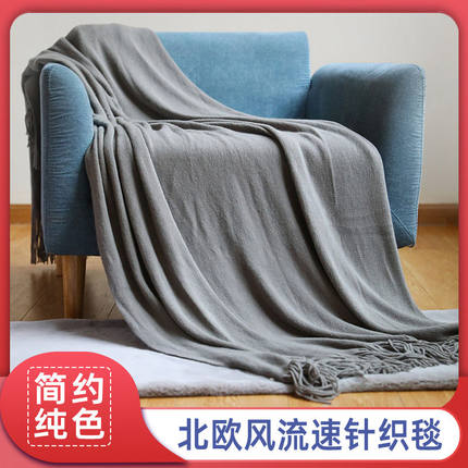 高级感家用针织毯办公室午睡沙发毯空调毯简约纯色流苏盖毯床尾巾