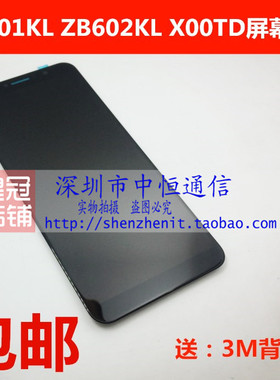 适用华硕ZenfoneMaxProM1 ZB601KL触摸显示ZB602KL X00TD屏幕总成