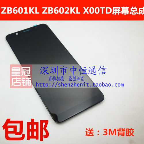 ZB601KLX00TD屏幕总成ZB602KL