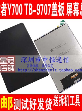 适用联想拯救者Y700 一 二代三屏幕总成TB-320FC 9707F液晶显示屏