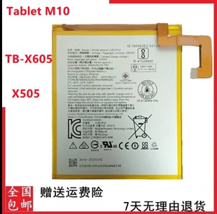 X605FC平板电池L18D1P32 X605F M10 X505F 适用联想Tablet