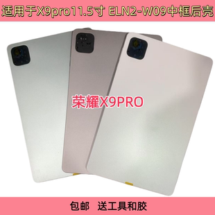 中框边框后壳带开机键 W09电池后盖 外壳 ELN2 适用华为荣耀X9PRO