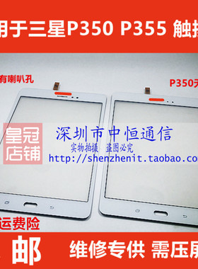 适用三星P355 触摸屏P350 T350 P355C内外P355Y外屏 T355手写屏幕