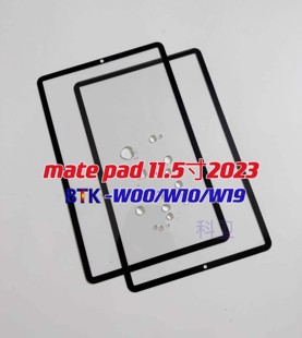 盖板 玻璃屏 外屏BTK 11.5寸BTK W10 2023版 W00 适用华为matepad