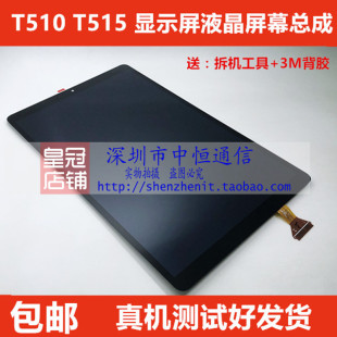 T515 屏幕总成 显示屏 T510 T590 触摸屏 适用于三星SM t517 T595