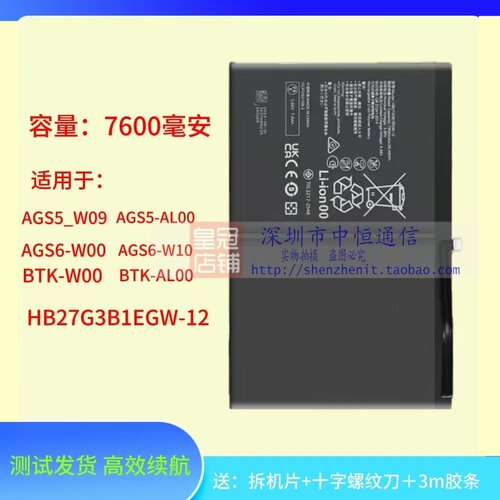 AGS6-W10AGS6-W00内置电池
