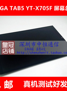 适用联想YOGA TAB5屏幕 YT-X705F触摸屏盖板 YOGA X705显示屏总成
