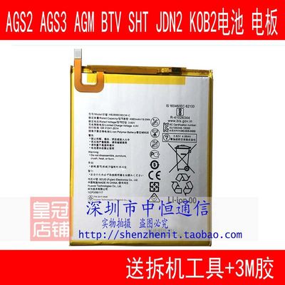 AGS/AGM/BTV/SHT/JDN2/KOB2电池