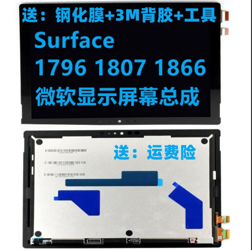 pro5617961866屏幕总成