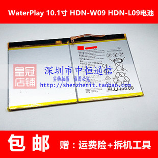 A01W 适用华为平板m3青春版 AL00电池FDR W09 A03L内置电 10寸BAH