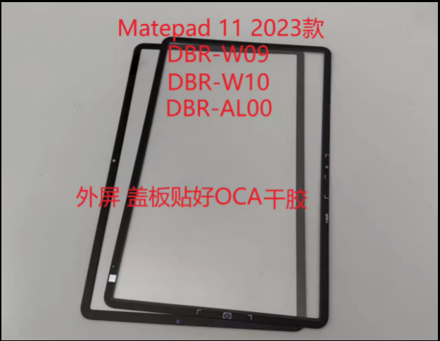 适用华为matepad11 2023款显示屏外DBR-W00淮晶屏W10屏幕总成盖板 3C数码配件 平板电脑零部件 原图主图