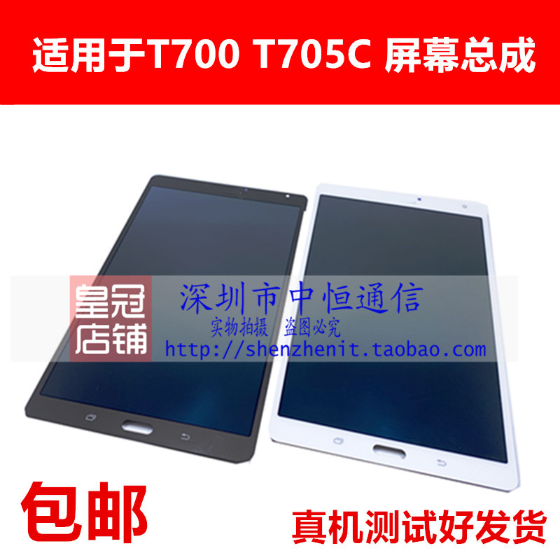 T810T800T700盖板屏幕总成