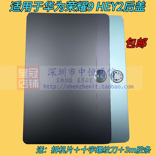 HEY2-W09屏幕中框边框壳HEY2W19