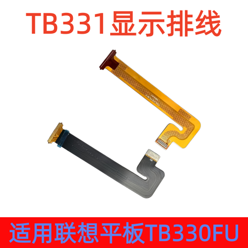 联想小新Pad2024液晶排线