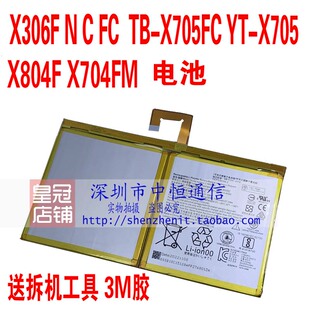 适用于联想L16D2P31 L20D2P31 L22D2P32 L21d2p31 L20D2P32 电池