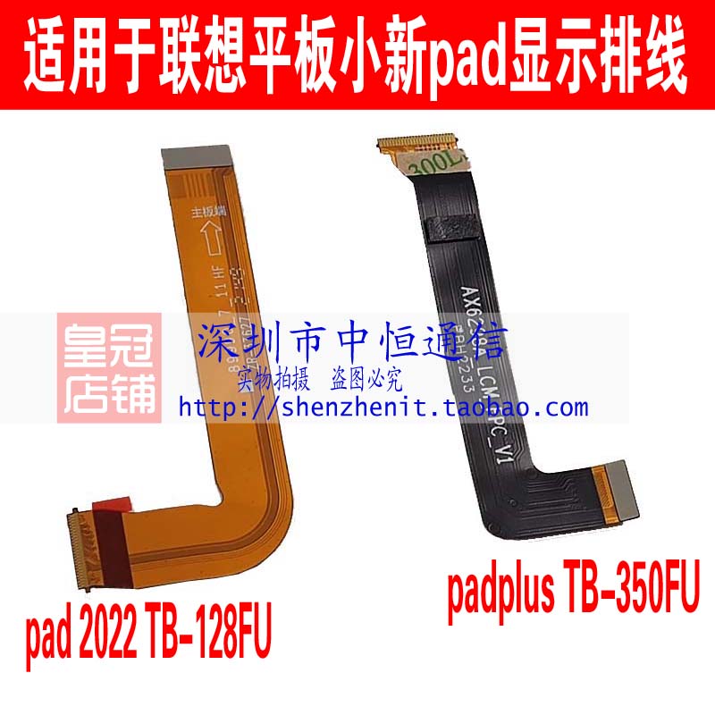 TB128FUTB350FU显示排线E10C