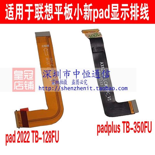 TB128FUTB350FU显示排线E10C