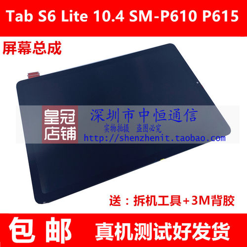S6P610P615屏幕总成盖板外屏