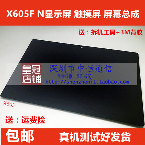 TB-X605FX605FC屏幕总成X605LC