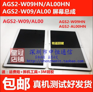 AGS2 AL00 10屏幕總成AGS2 W09HN屏幕 顯示屏總成 W09 適用華為T5