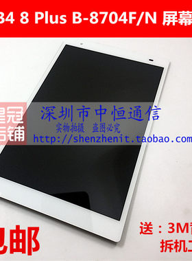 850485058705屏幕总成显示液晶