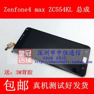 适用华硕ZenFone4 max ZC554KL ZC520KL X00HD X00ID触摸屏幕总成