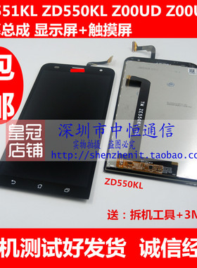 适用华硕Zenfone2 Laser ZE550KL Z00LD触摸 ZE551KL液晶屏幕总成