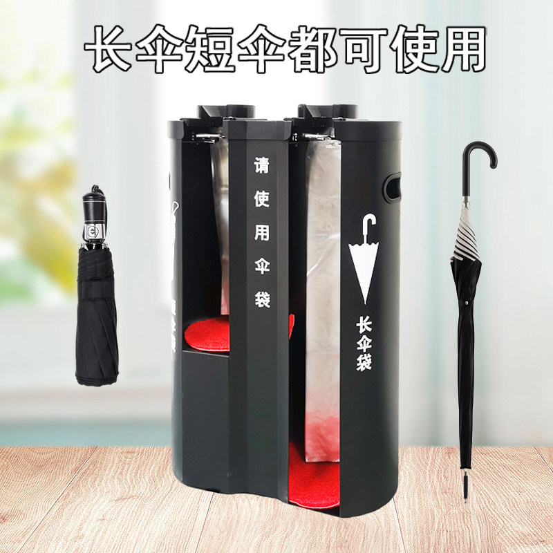 不锈钢金属烤漆自动双头防水雨伞套袋机大堂酒店商务简约收纳架