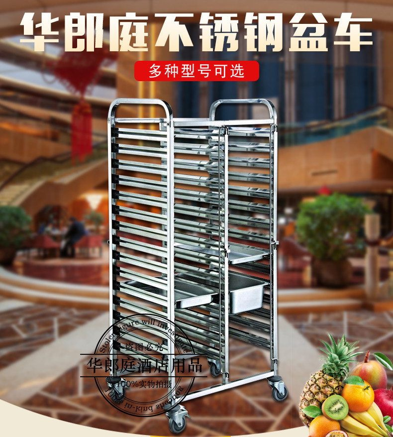 不锈钢单双列份盆车餐盘收集架手推快餐饼盘车烤盘架份数盆移动轮