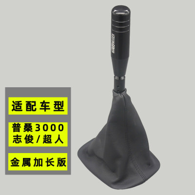 适配大众桑塔纳志俊3000档杆套排挡杆防尘套档把套换挡档位皮套