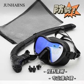 呼吸管男女硅胶面罩防水 钢化玻璃潜水镜全干式 新款 防雾浮潜套装