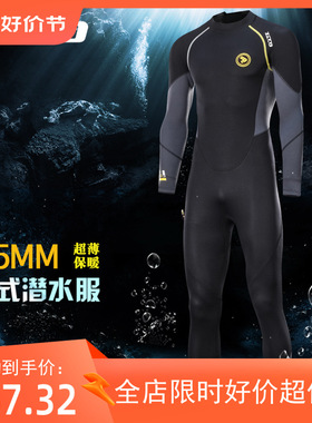 ZCCO新款1.5mm潜水服连体冲浪衣防晒冬泳浮潜游泳衣潜水服潜水男