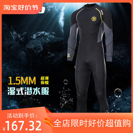 ZCCO新款1.5mm潜水服连体冲浪衣防晒冬泳浮潜游泳衣潜水服潜水男
