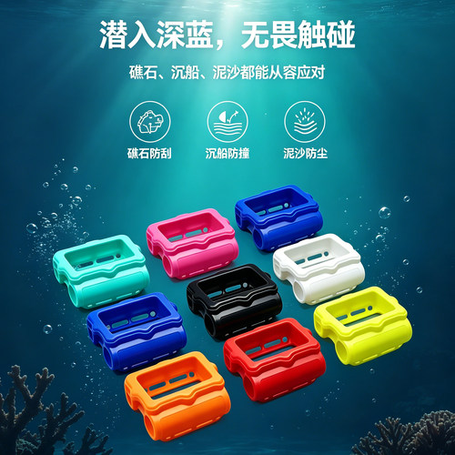潜水电脑表保护套自由潜水肺设备