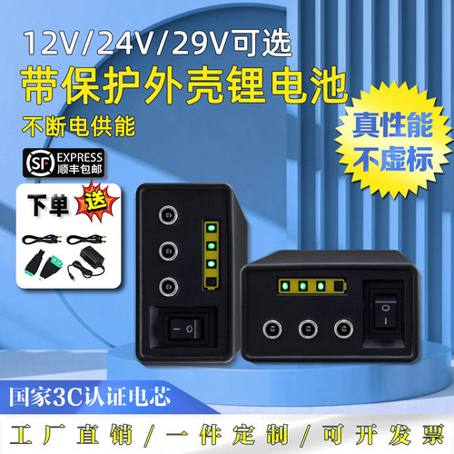 保丰力24V锂电池大容量移动电源