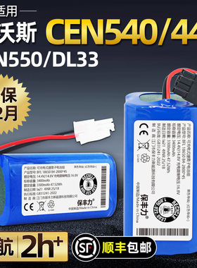 适用科沃斯扫地机器人电池CEN540/546/550/DG800/DL33/DF35配件