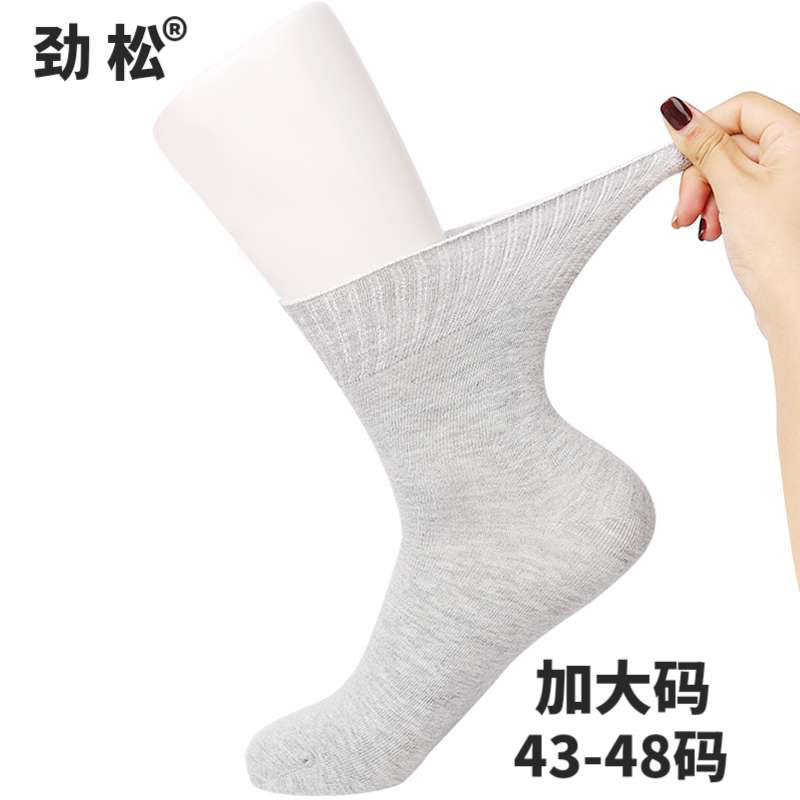 劲松男士加大码秋冬常规厚款袜子加肥中老年人宽松口无痕不勒中腰