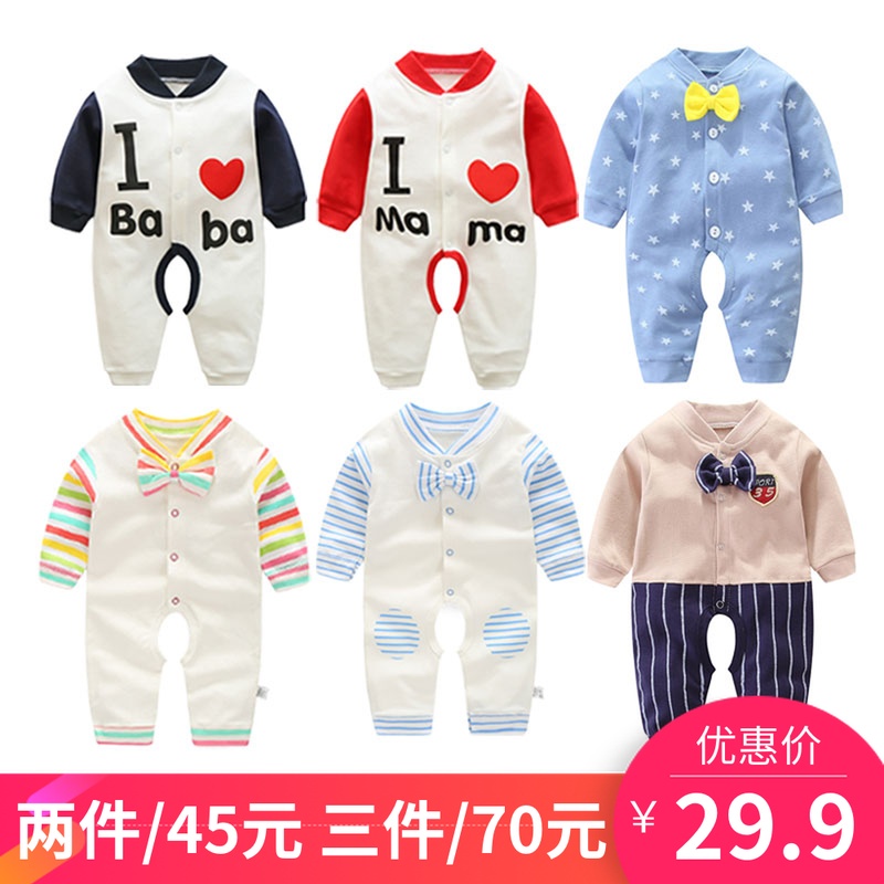 新生嬰兒連體衣服夏季男12滿月女寶寶夏裝薄款長袖開檔哈衣6個月0