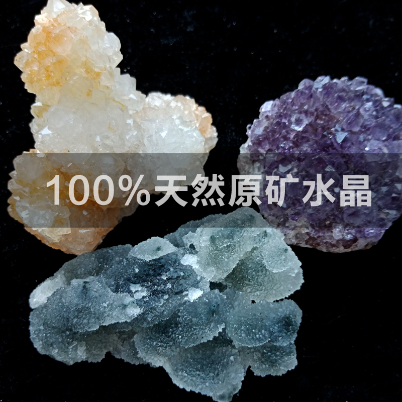 天然紫水晶白水晶黄粉水晶萤石鱼眼石方解石碎石共生矿蓝纹石摆件