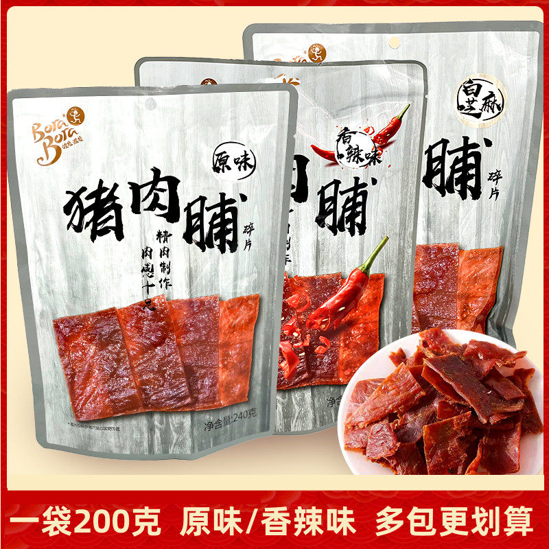 BoraBora波拉猪肉脯原味白芝麻香辣200g零食小吃肉脯特产猪肉干,零食/坚果/特产,猪肉类,淘宝优惠券,粉丝福利购,淘宝优惠卷