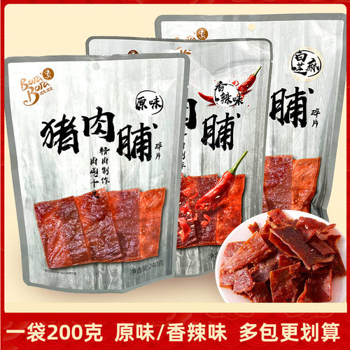 BoraBora波拉猪肉脯原味白芝麻